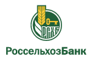 Банк Россельхозбанк в Правдинском